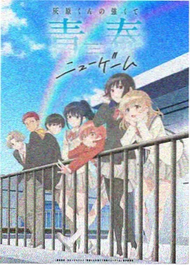 二区动漫